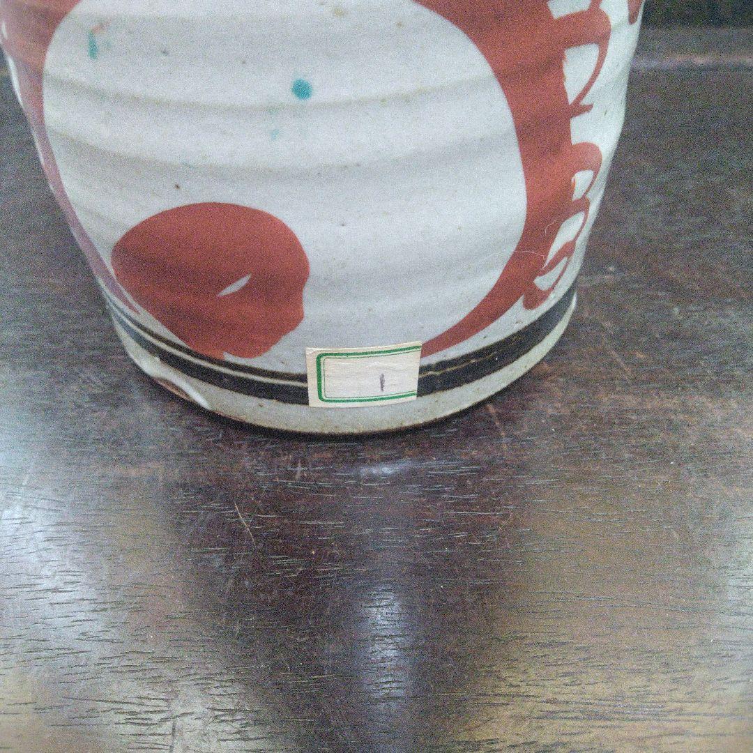 NO254 佐藤敏　京焼き　絵付け花瓶