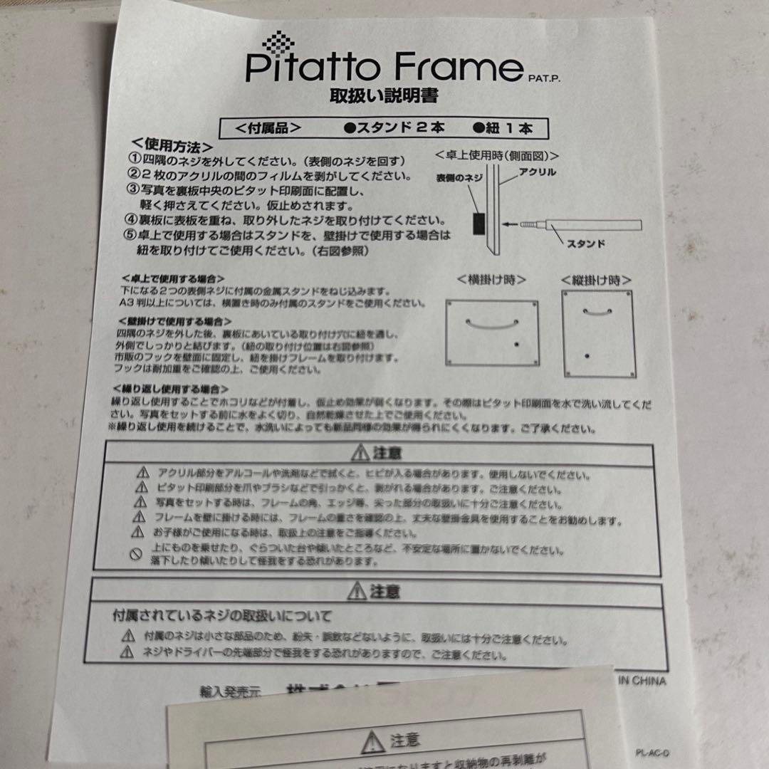 ラグナロクオンライン 10thアニバーサリー フォトフレームパック