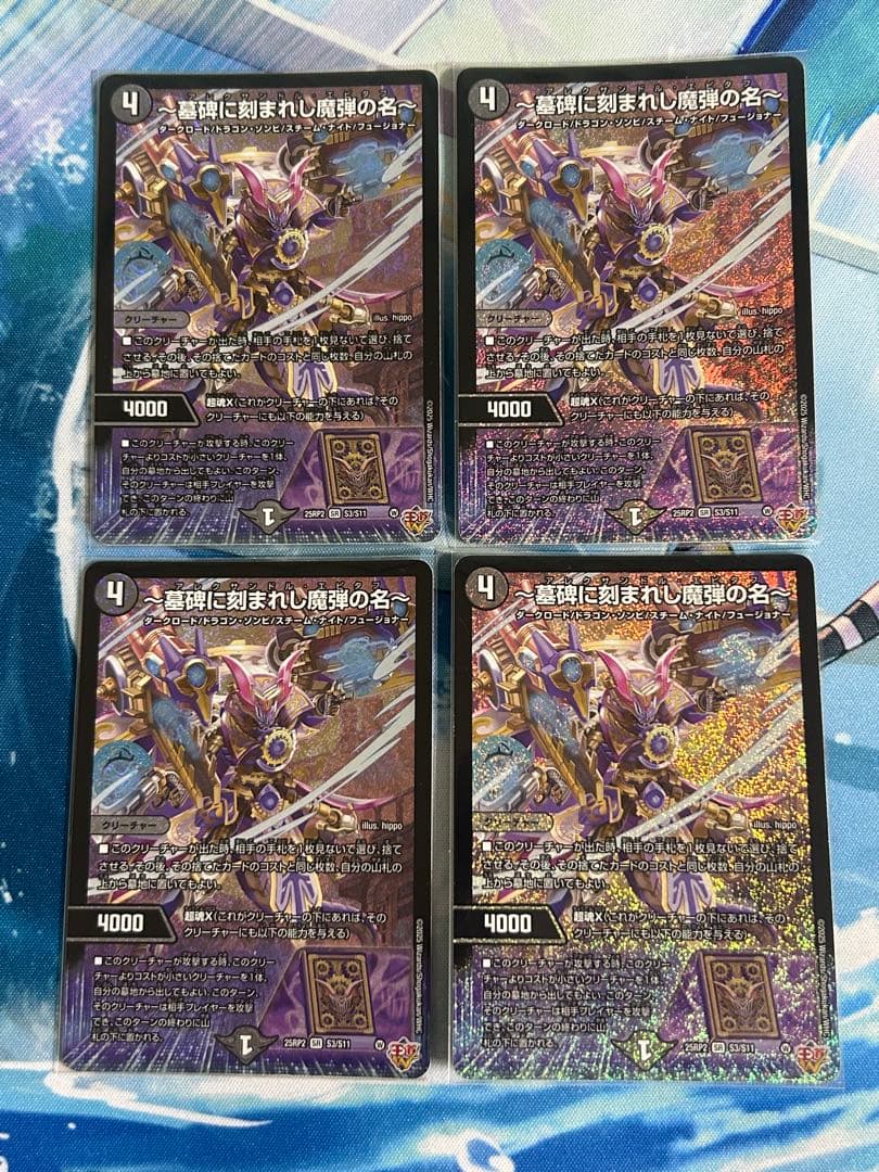 デュエルマスターズ　デアリヴリドガルド　デッキパーツ