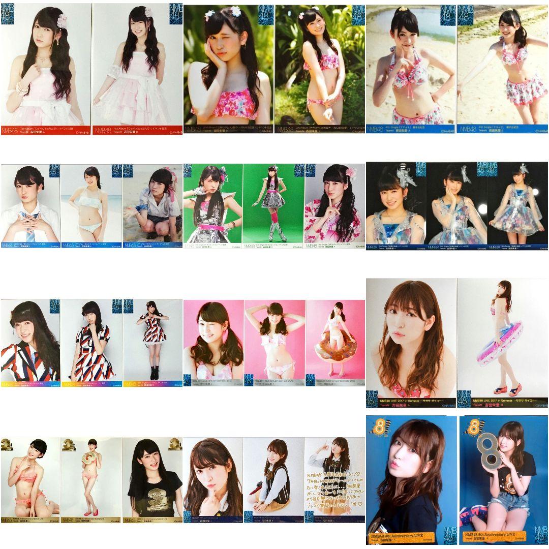 吉田朱里 生写真 まとめ売り