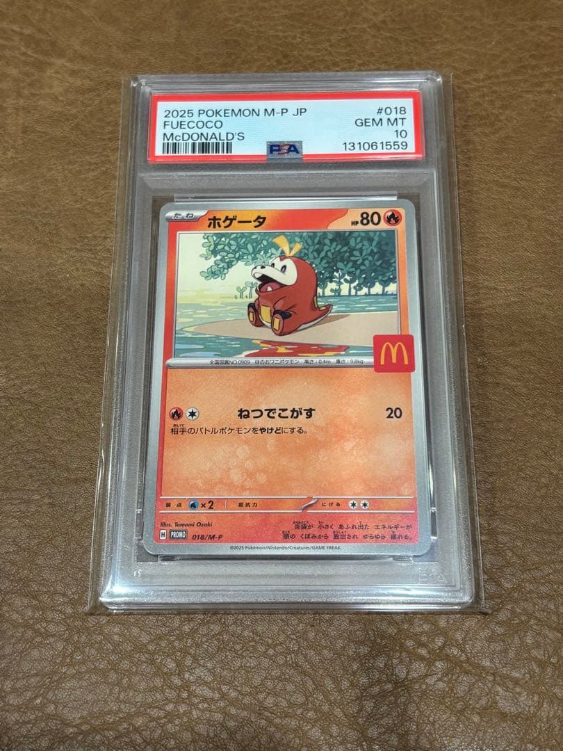 連番 PSA10 マクドナルド プロモ マックピカチュウ ポケモン　ワンオーナー