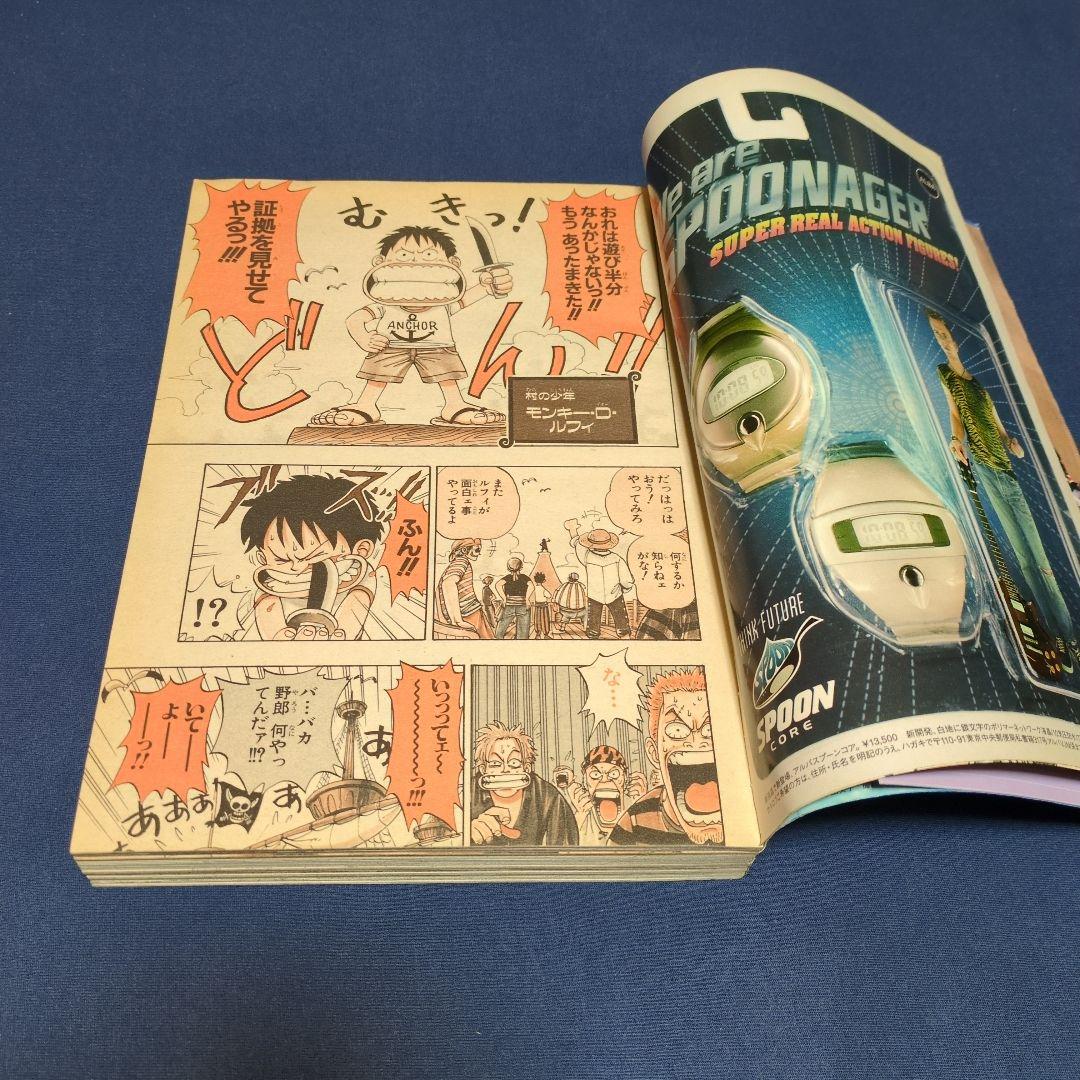 週刊少年ジャンプ　1997年 34号　新連載　ワンピース ONEPIECE