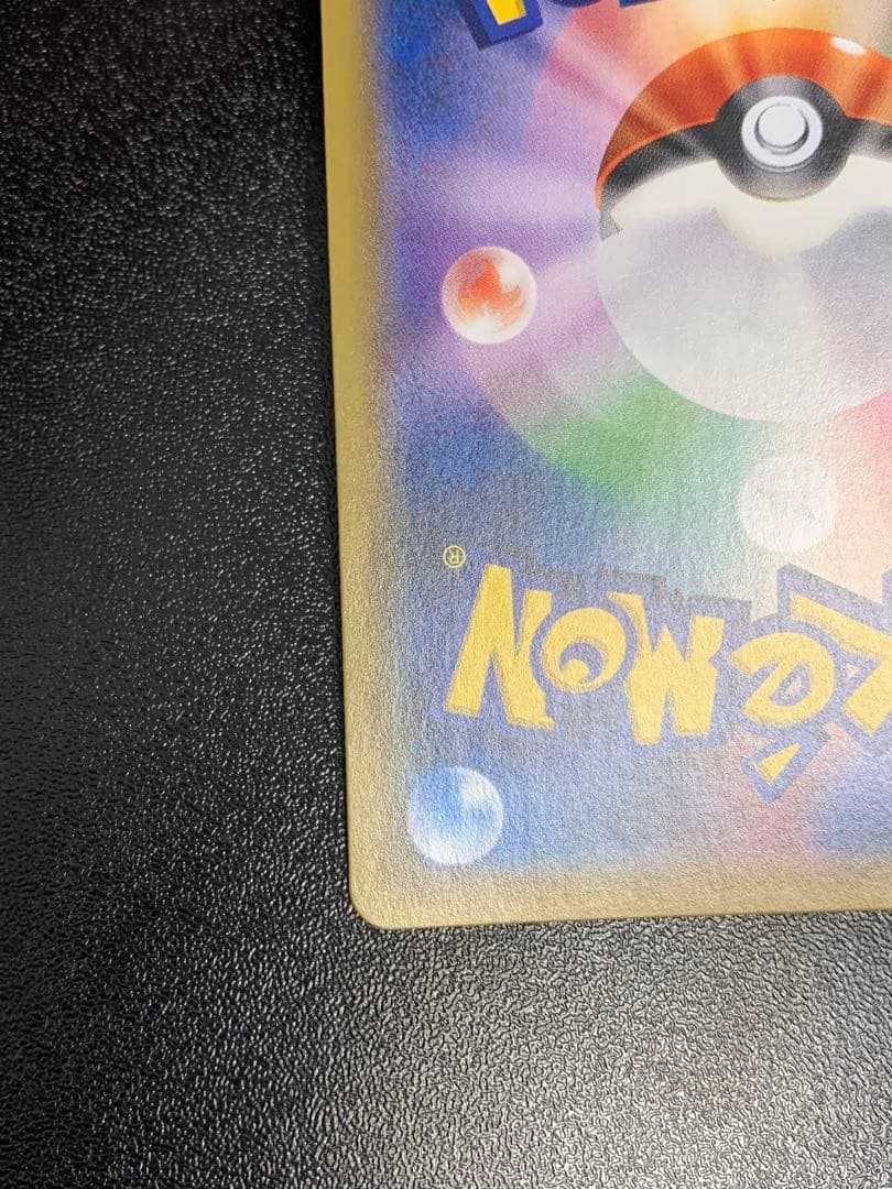 ピカチュウ 044/SM-P スペシャルセット プロモ