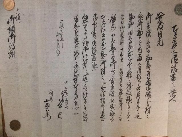 古文書と通行手形多数