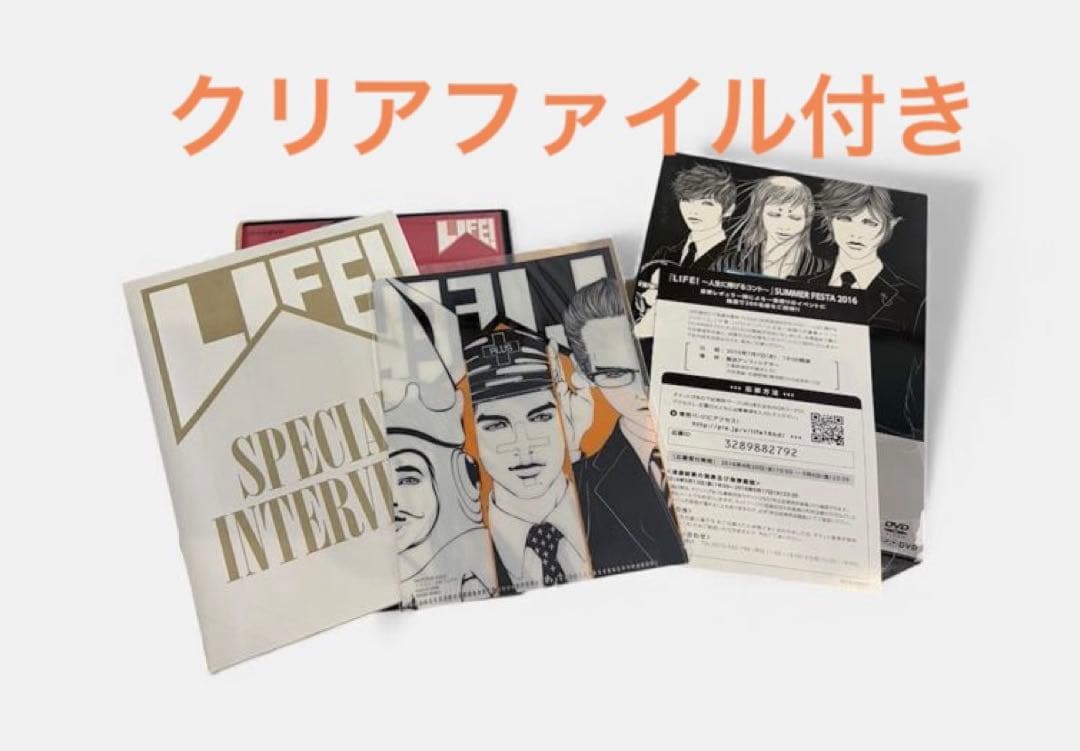 年末値下げ！LIFE! 人生を変えるコントDVD-BOX4枚組初回限定