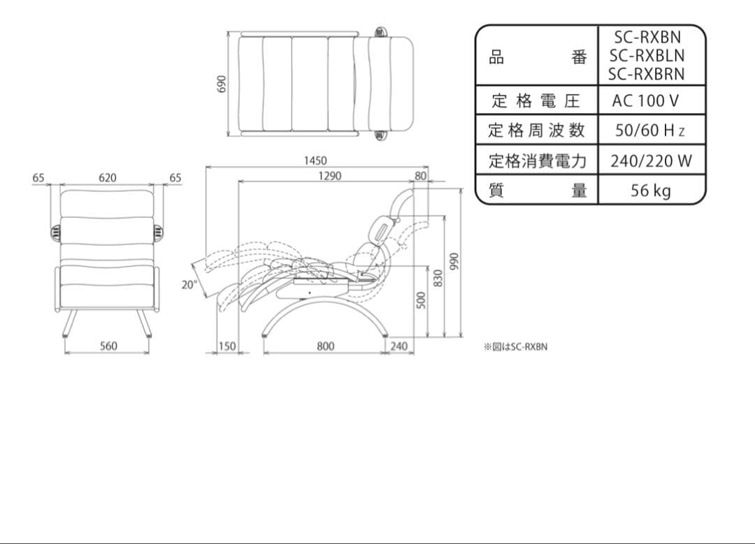 美容室シャンプー椅子　電動リクライング