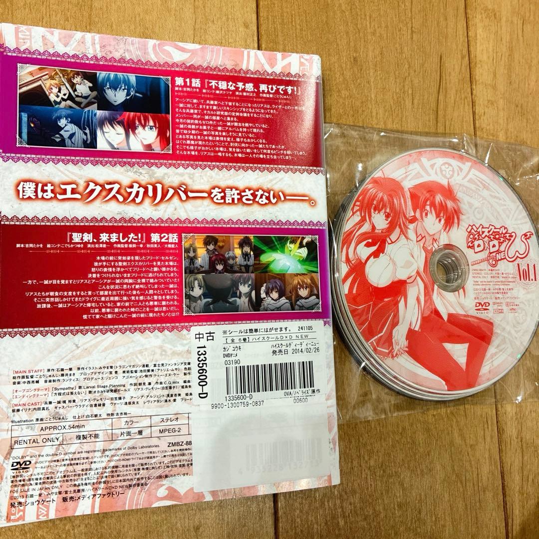 ハイスクールD×D　1期＋2期＋3期＋4期　全16巻セット　完結　DVD　アニメ
