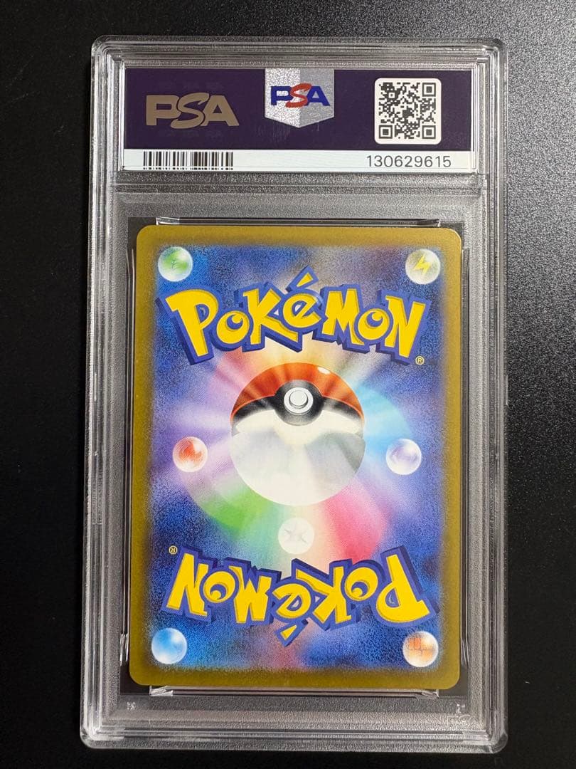 ポケモンカード　ピカチュウ マクドナルド　マック　psa10