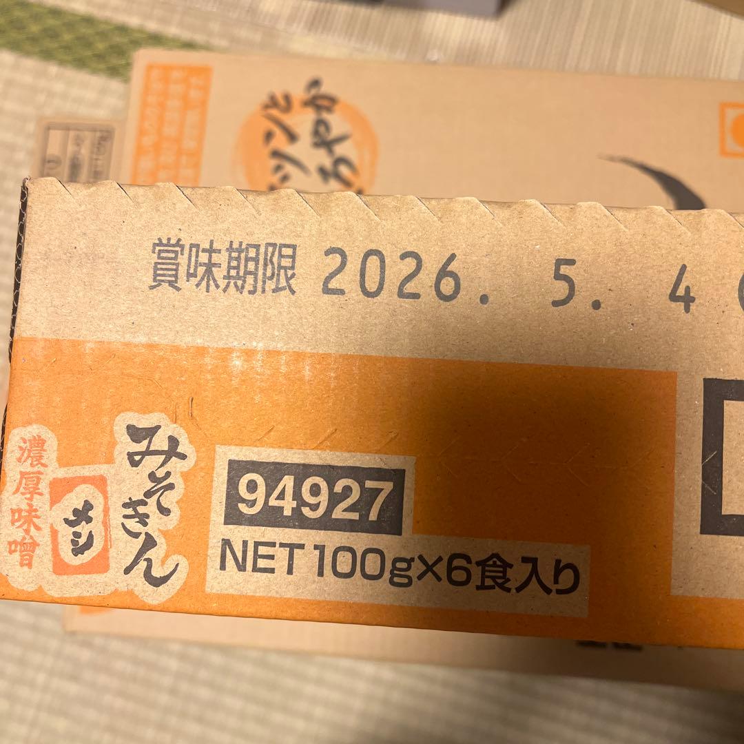 食べ比べセット　みそきん 辛みそきん みそきんメシ 計3箱セット　　26個