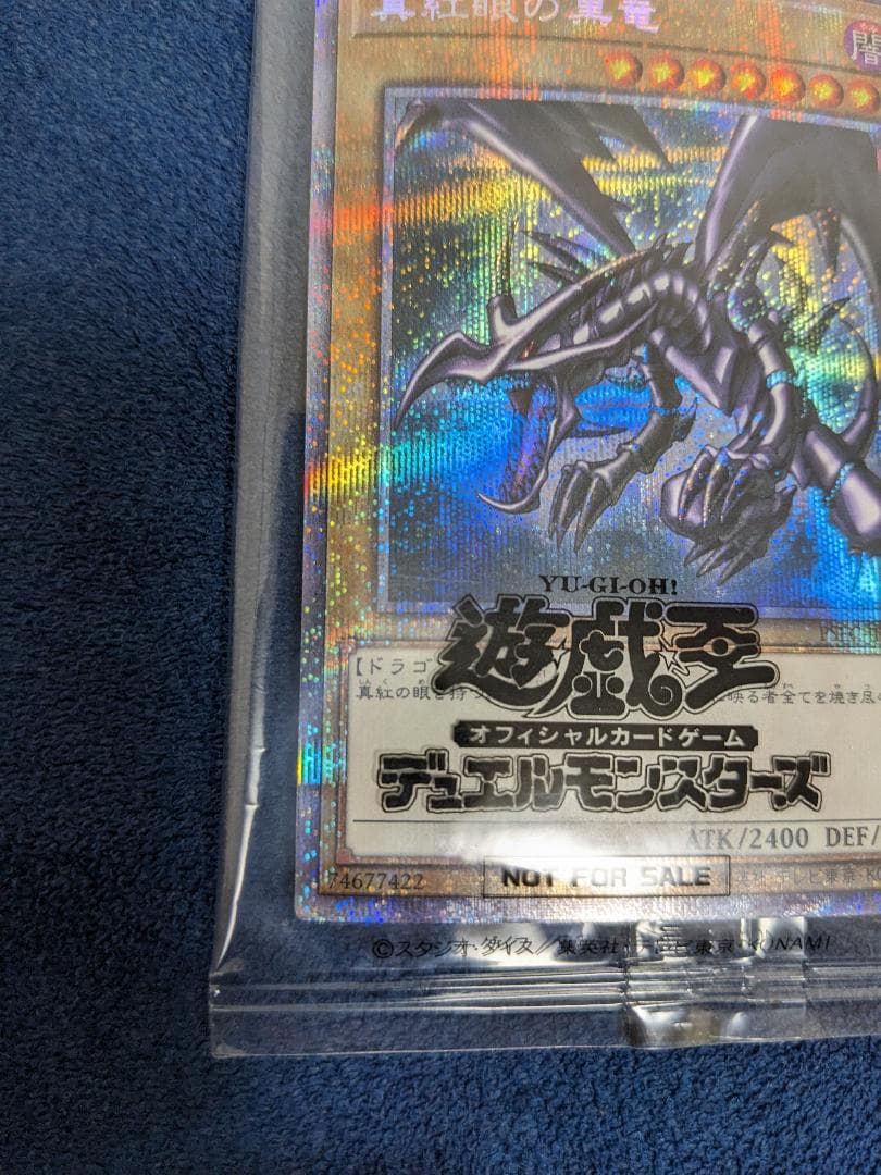 遊戯王　真紅眼の黒竜　プリズマティックシークレット レッドアイズ