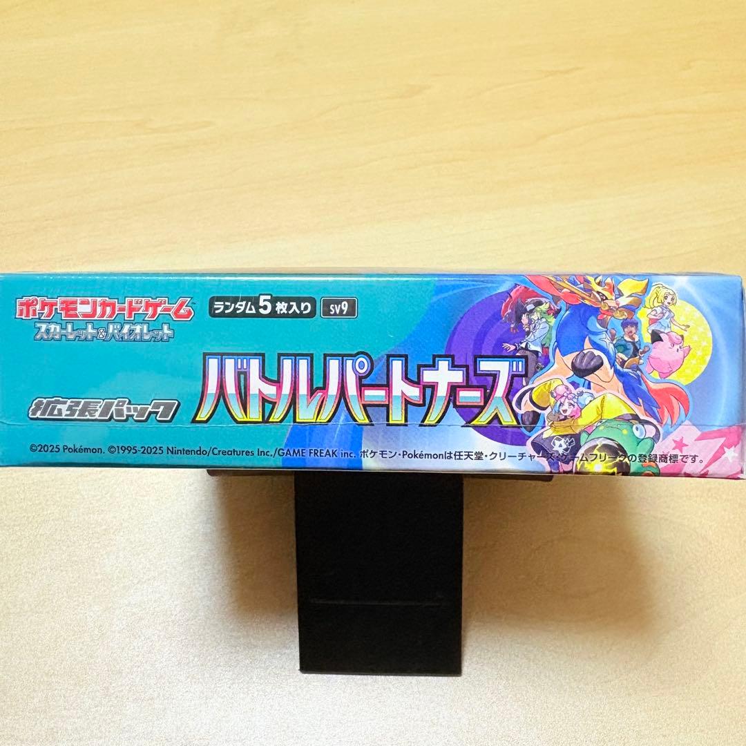 【未開封BOX】バトルパートナーズ シュリンク付き ポケモンカード