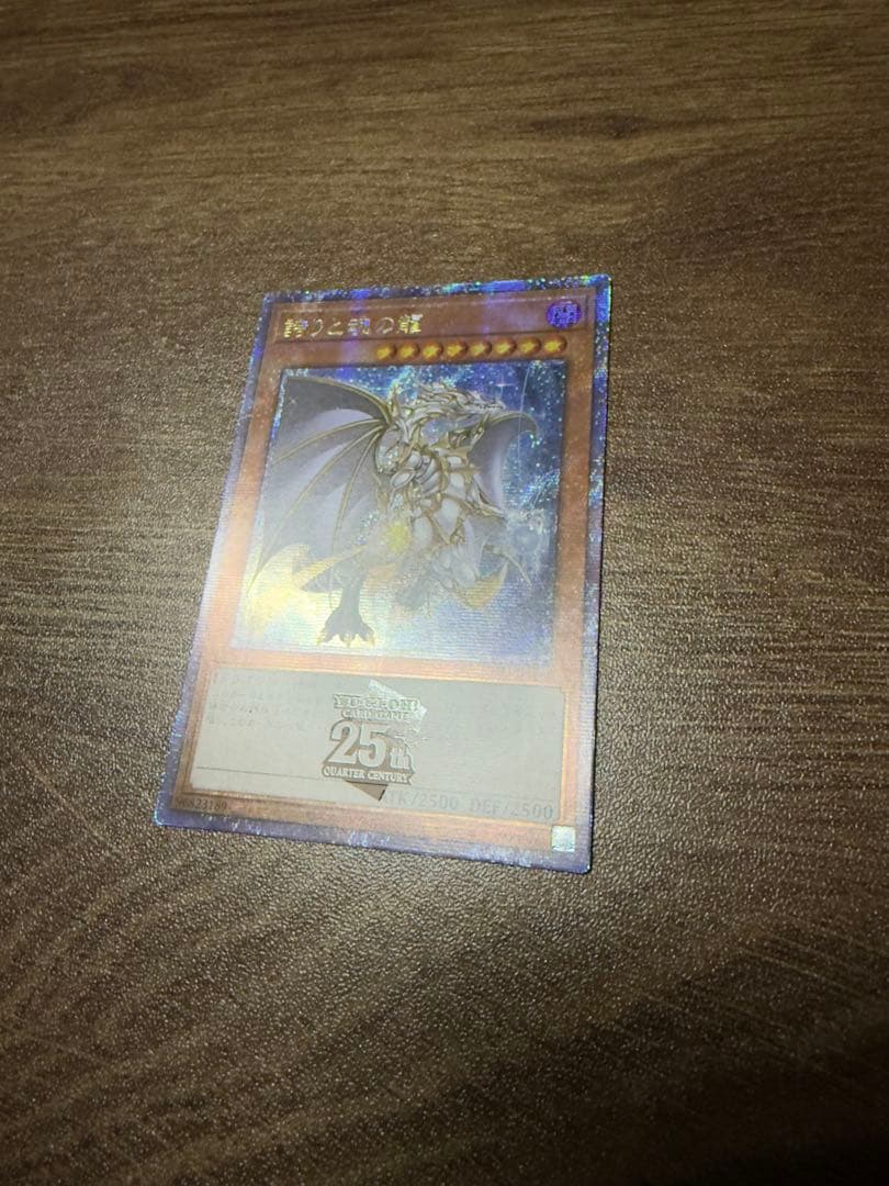 遊戯王　誇りと魂の龍　アジア版 25th クオシク