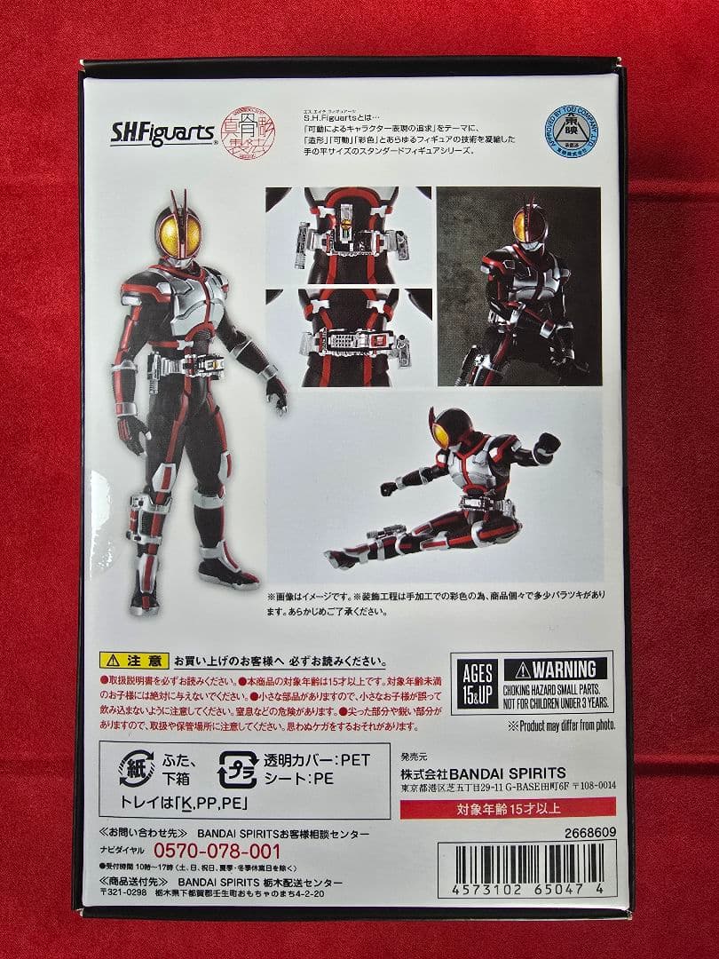 SHFiguarts真骨頂 仮面ライダー555 セット