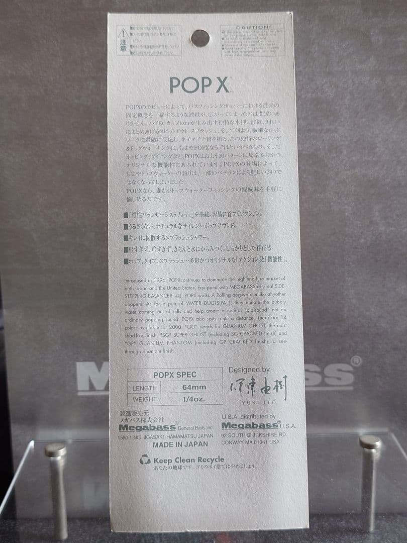 メガバス ito ポップX オールド '02 トワイライトオレンジ 新品未開封