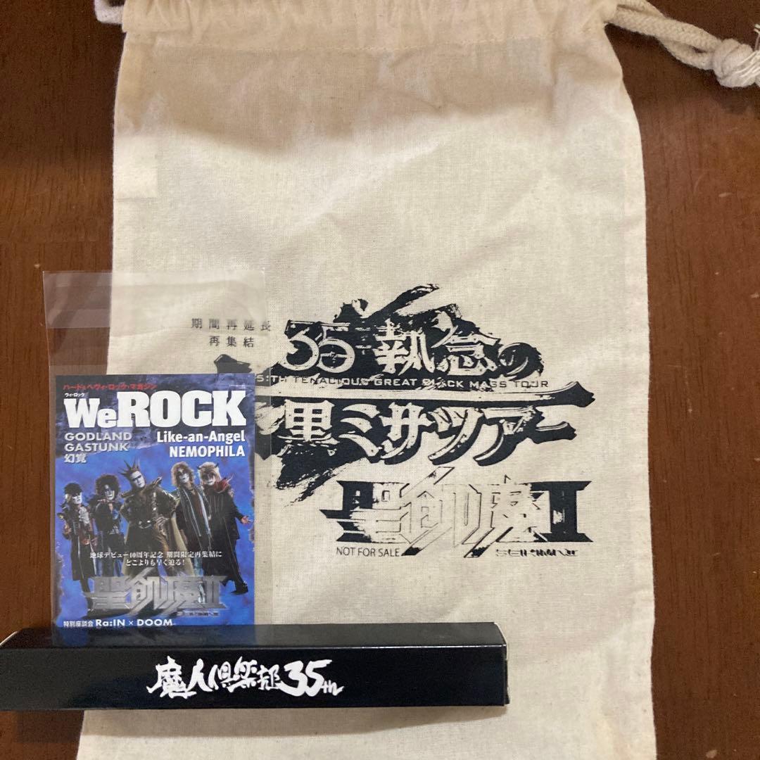 聖飢魔II なりからあげ