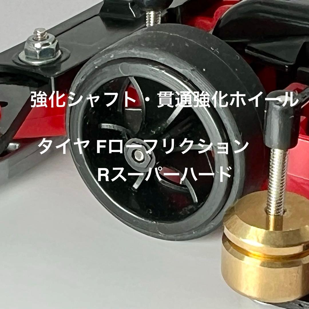 ミニ四駆 完成品『アバンテmk-Ⅲ ネロ 』 MAシャーシ 【タミヤ公式対応】