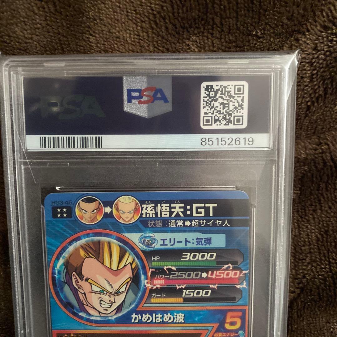 スーパードラゴンボールヒーローズpsa10旧弾　hg3-45 孫悟天gt