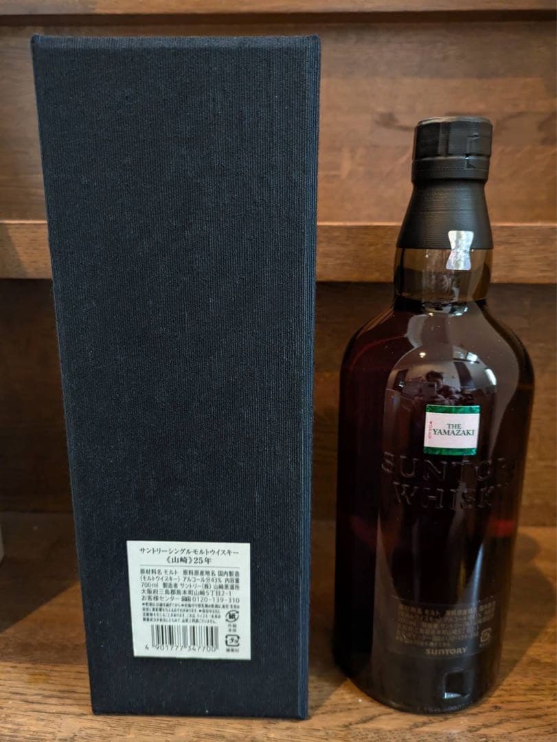 本日削除　白箱付　新品未開封　 サントリー 山崎　25年 シングルモルト