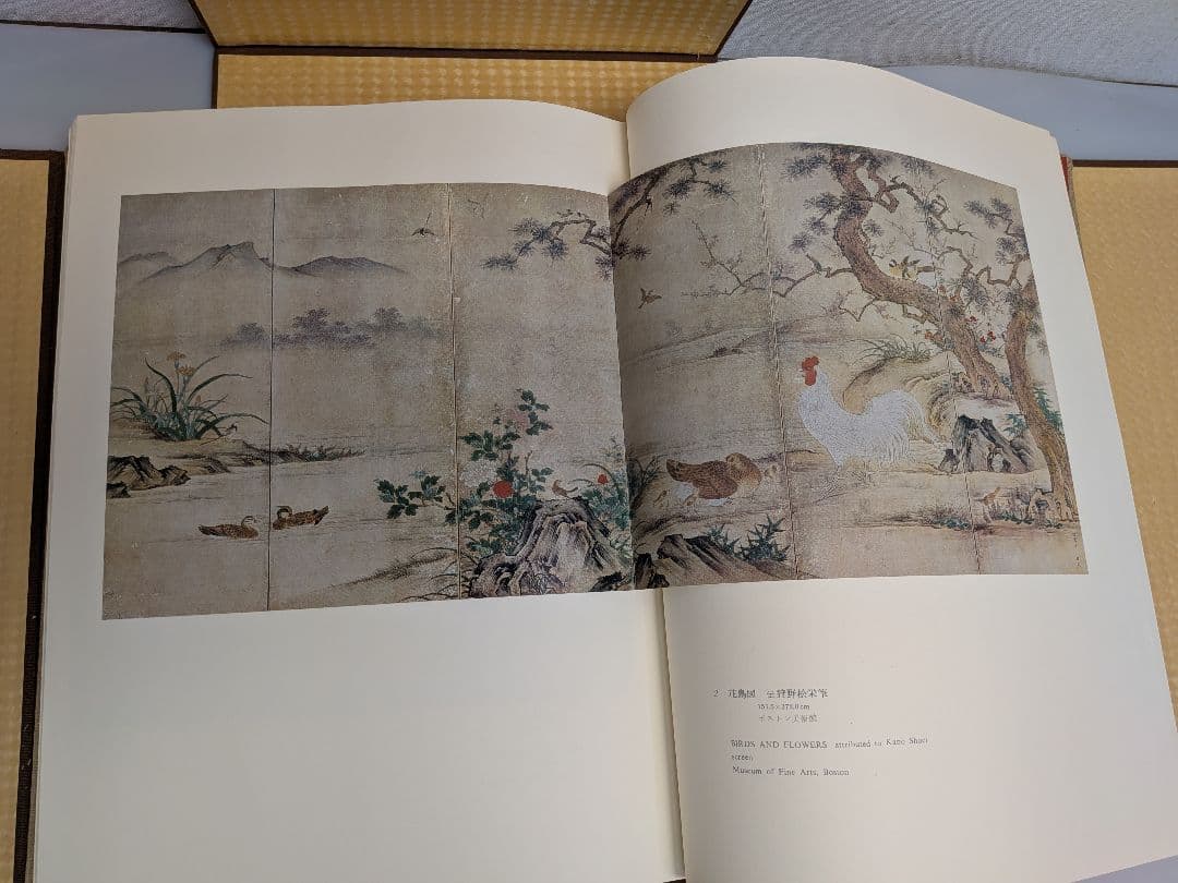 在外秘宝 欧米収蔵日本絵画集成 障屏画・琳派・文人画　 昭和44年7月発行