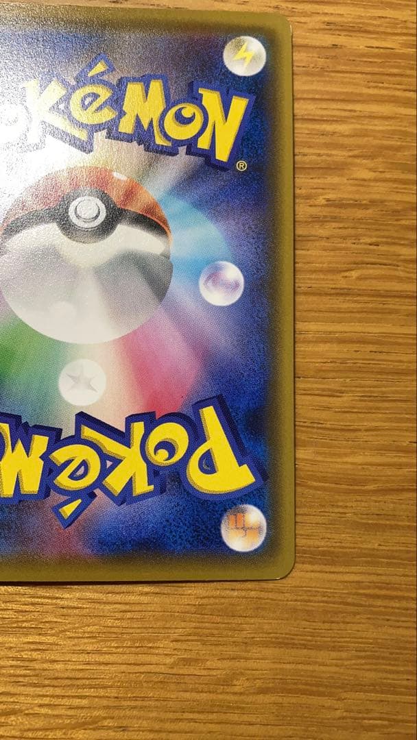 サッポロのピカチュウ PROMO SM-Pプロモカード 005/SM-P