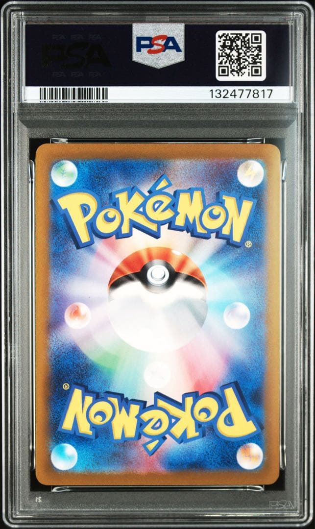 【PSA10連番】ピカチュウ げきとうスパーク120・197/SV-P プロモ