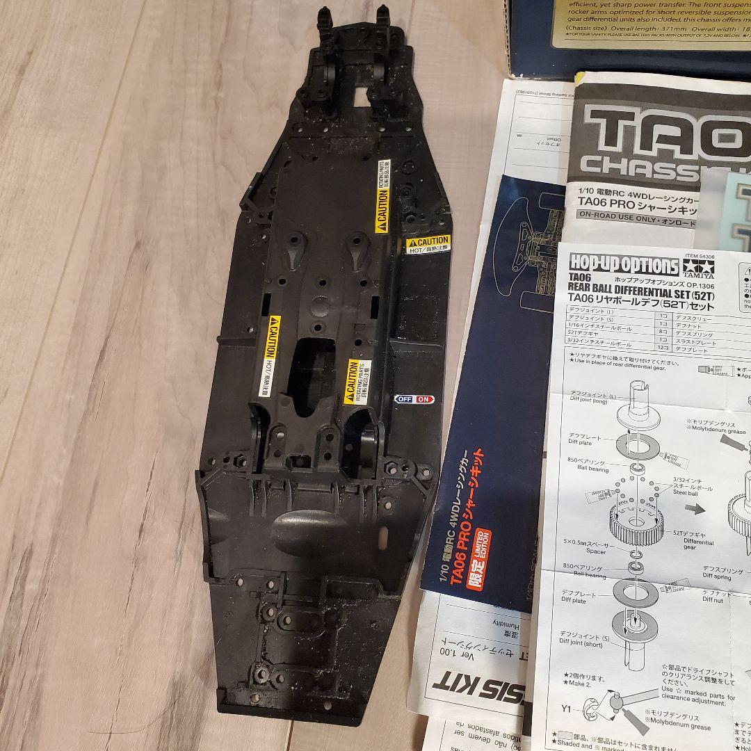 TA06 PRO シャーシキット(モーター,ESCなし)