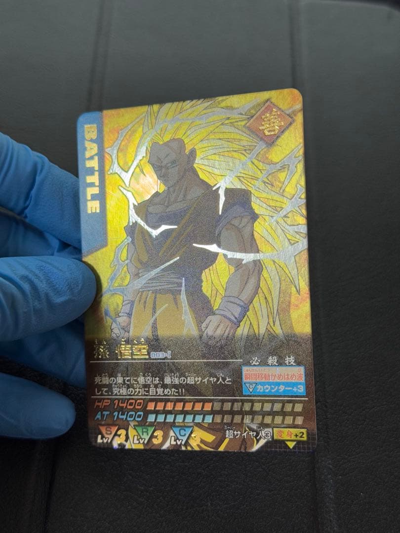 ドラゴンボールZ データカードダス 003-Ⅰ 孫悟空　爆レア　[美品]