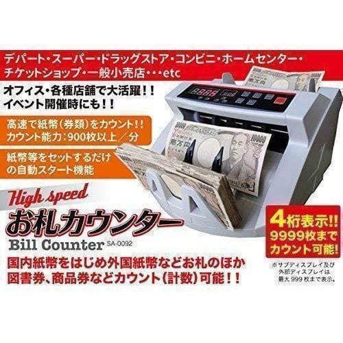 マネーカウンター 自動紙幣計数器 ビルカウンター お札カウンター 子機付き 42
