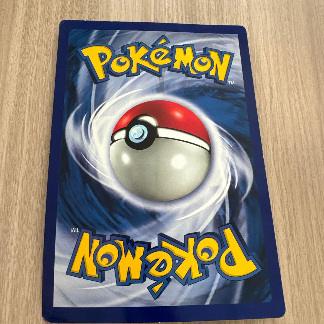 リザードン 英語版 ポケカジャンボカード (コロコロ 99年4月号ふろく)