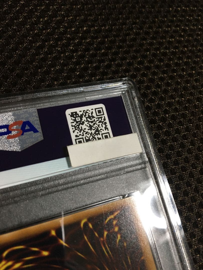 遊戯王 PSA10 現存257枚 サウザンド・アイズ・サクリファイス レリーフ