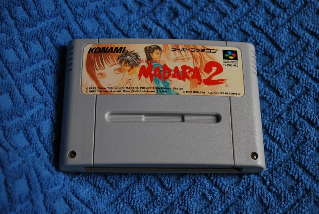 SFCソフト「魍魎戦記」ＭＡＤＡＲＡ2中古動作品の出品です。