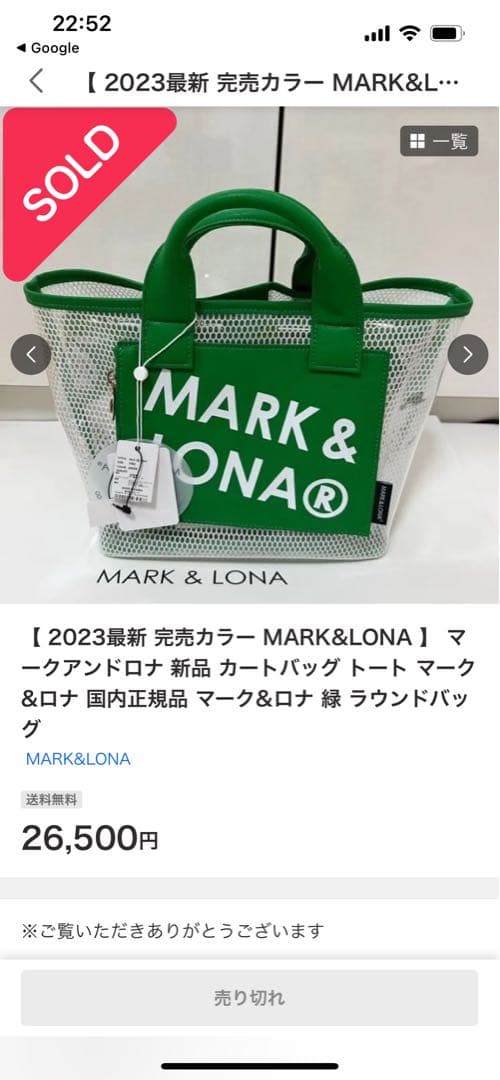 MARK & LONA マークアンドロナ　メッシュゴルフバッグ グリーン！
