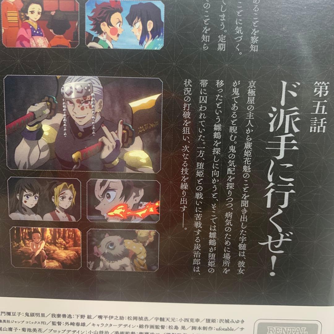 鬼滅の刃 遊郭編 DVD 全6巻セット　レンタルup