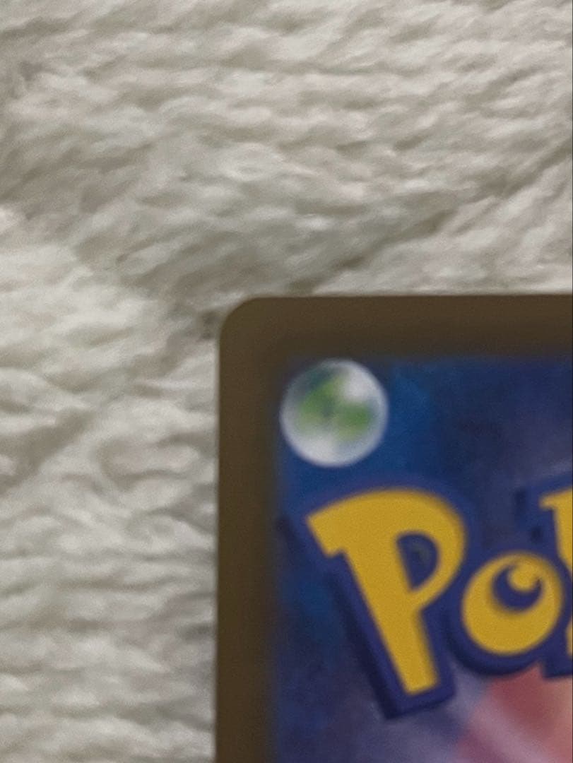 Ｊ*Ｎ様 ポケモンカードゲーム　テレパス超エネルギー　エラーカード