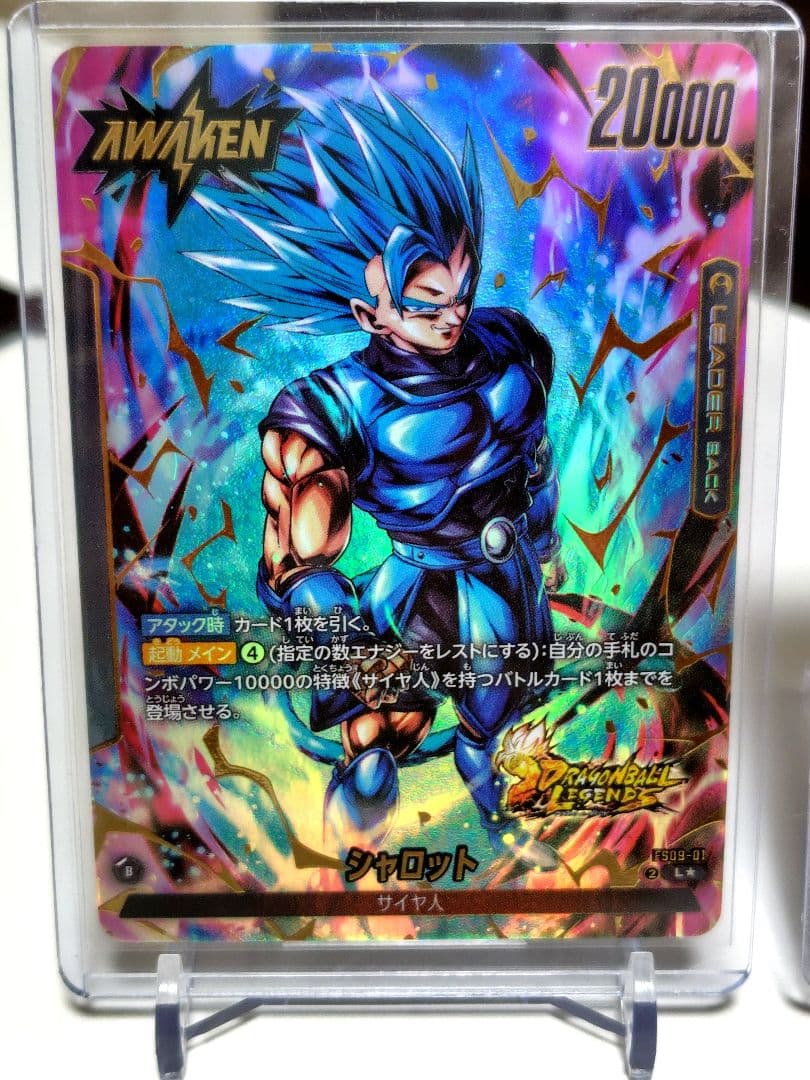 DBFW/ 孫悟飯少年期SR★パラレル/シャロットリーダーパラレル/ 美品