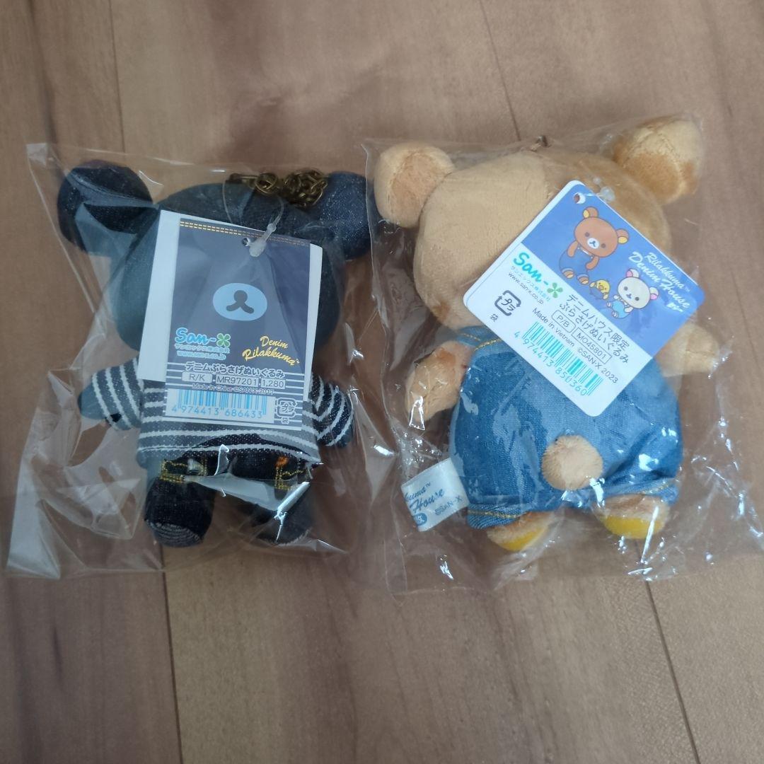リラックマ デニムハウス ぶらさげぬいぐるみ セット