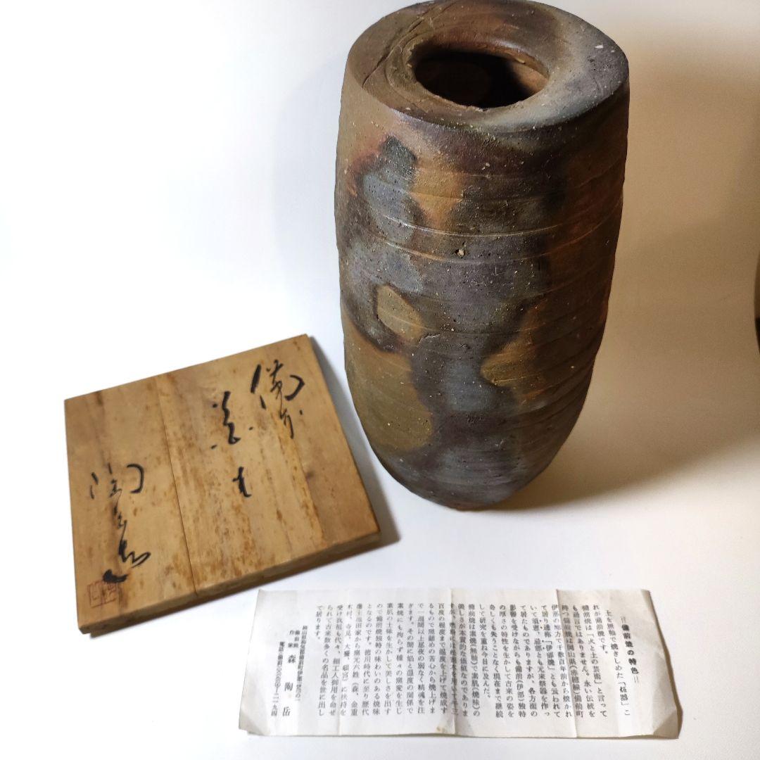 森陶岳　備前花生