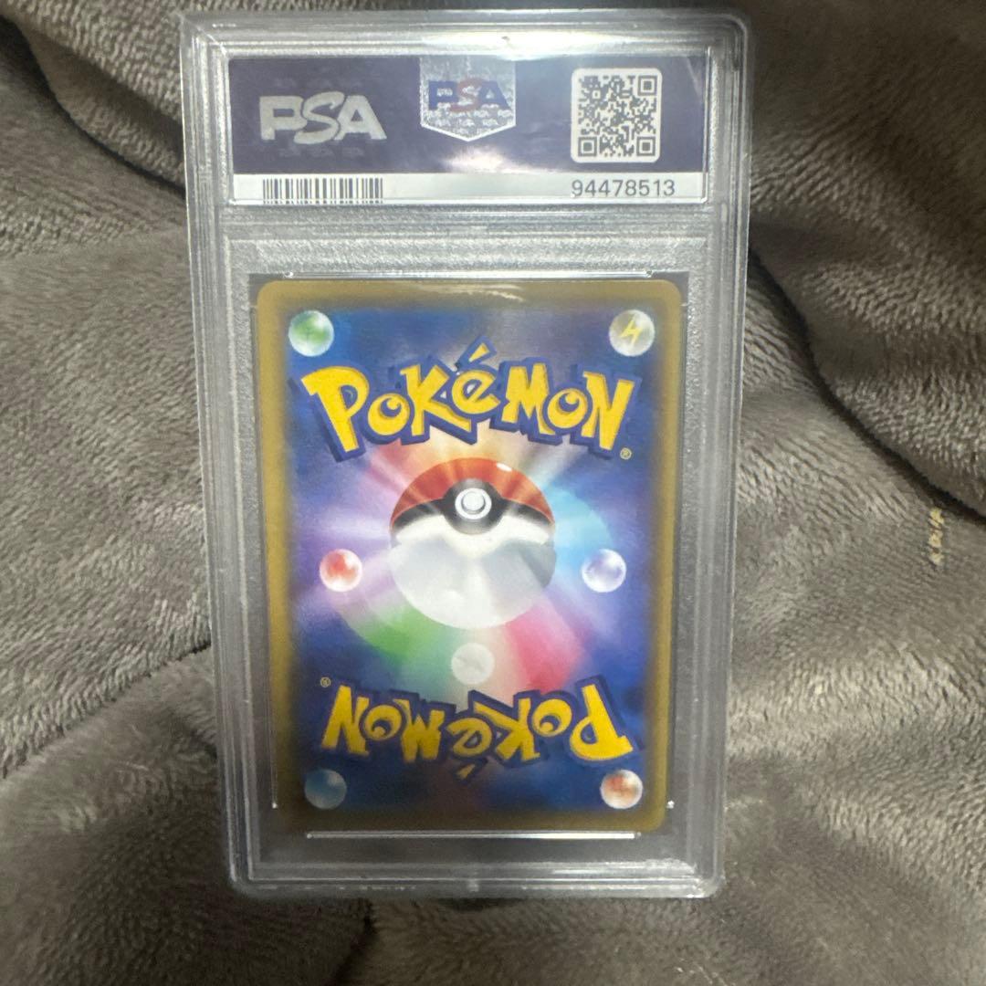 速日配送リーリエの全力 SR SM11b ドリームリーグ psa10