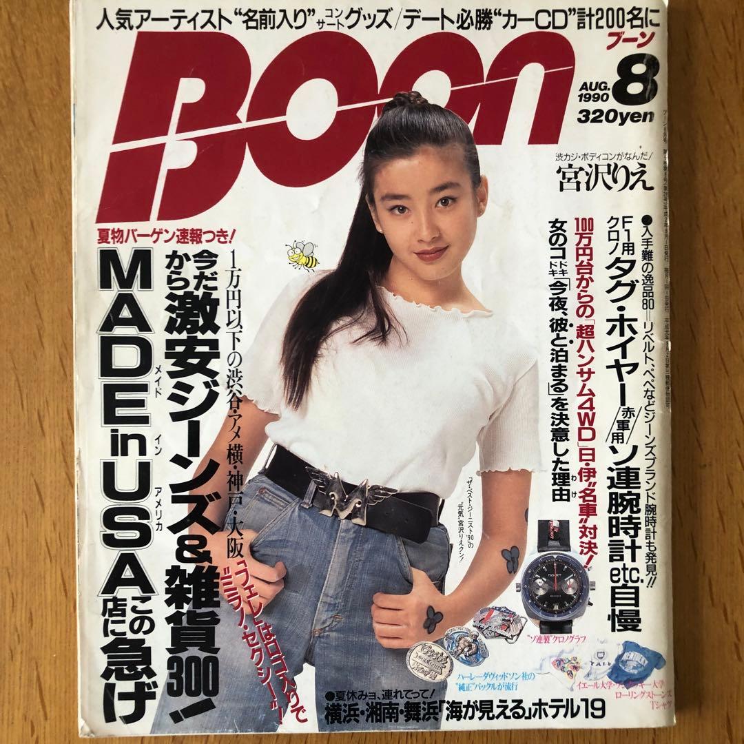 BOON　雑誌ブーン　 Fine Lighting まとめ売り