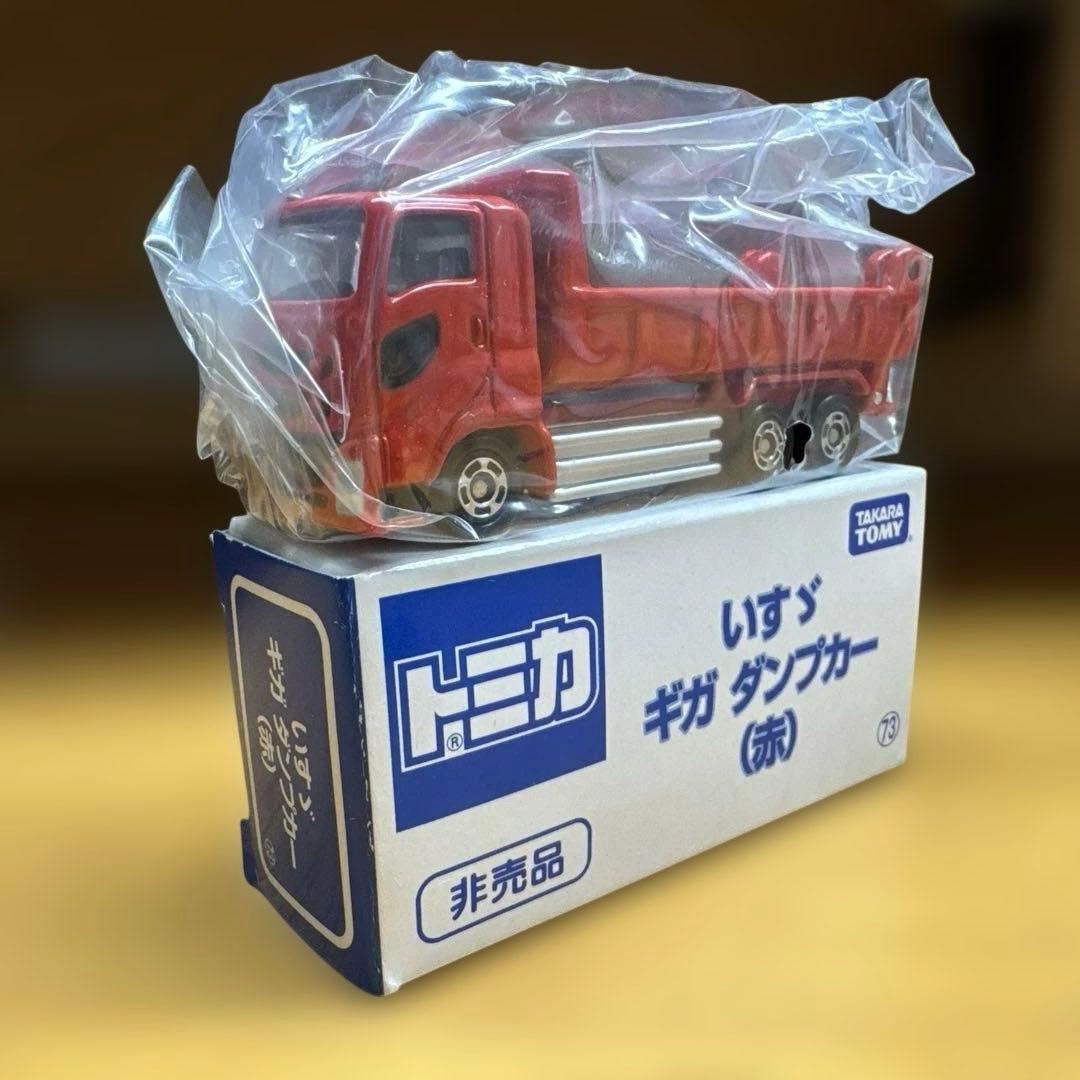 トミカ 非売品 いすゞギガ ダンプカー(赤)