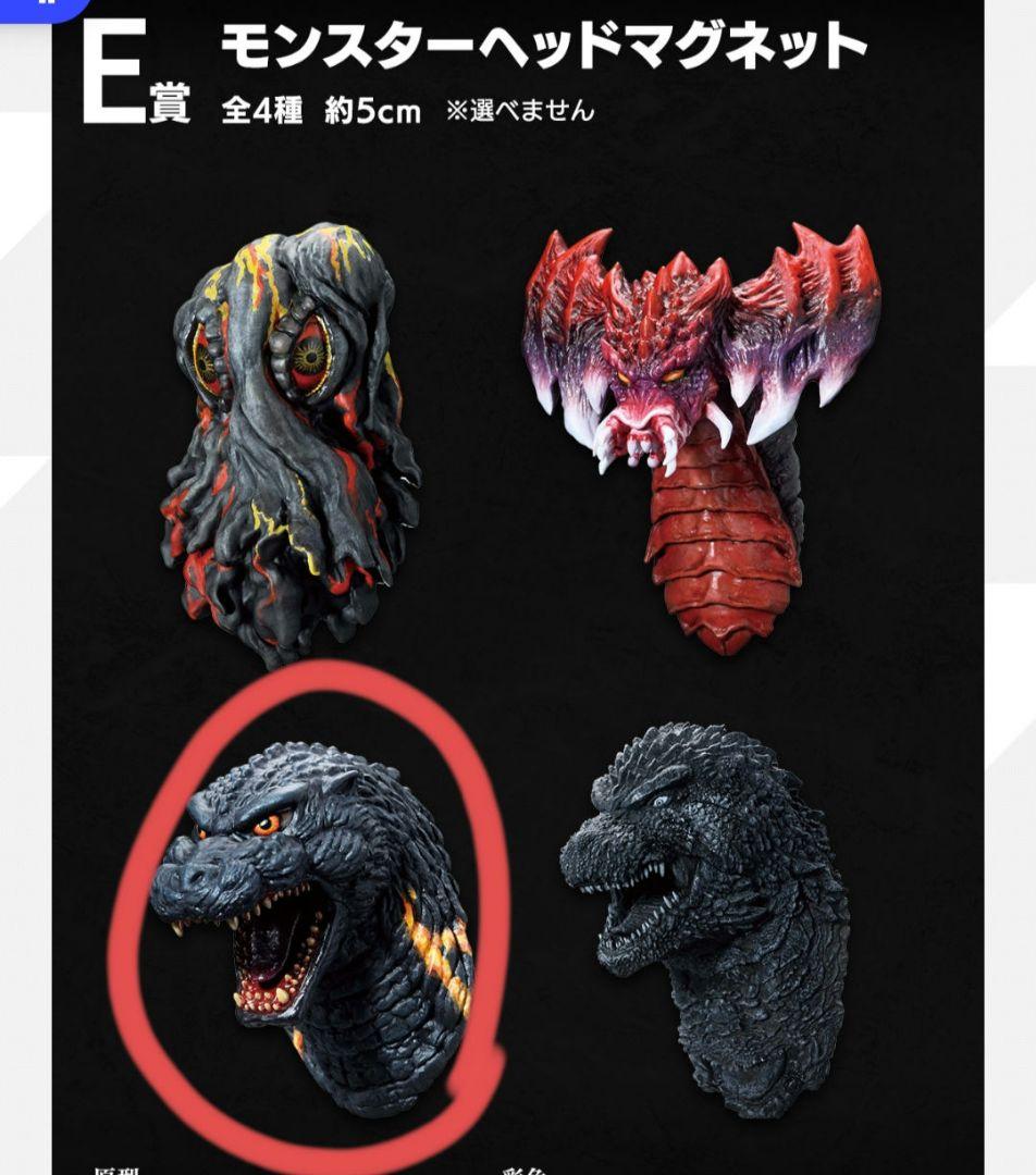一番くじ ゴジラ B賞　ゴジラ　D賞　メカゴジラおまけ付き