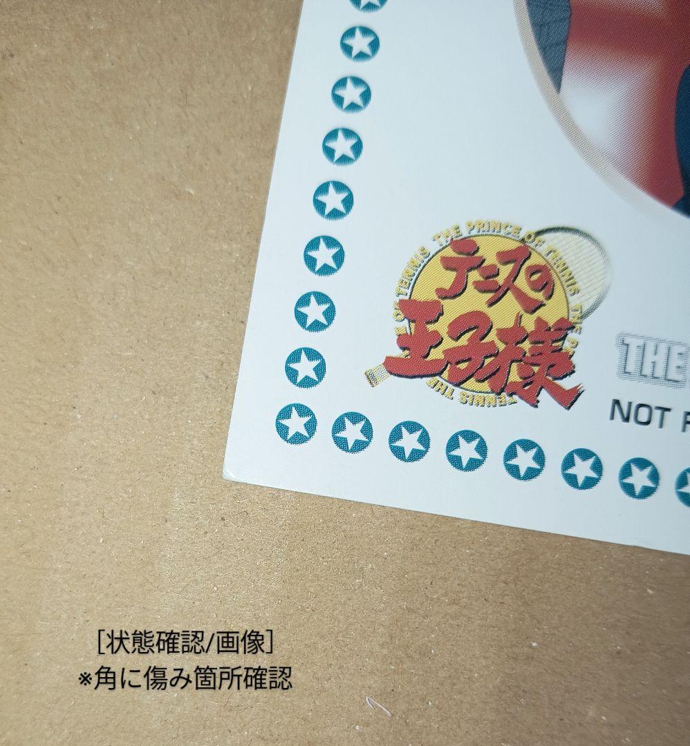 【テニプリ×不動峰中】『橘＆伊武＆神尾』複製サイン＆複製メッセージ入り複製色紙