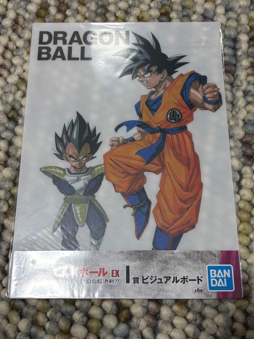 ドラゴンボール ビジュアルボード 一番くじ　15枚