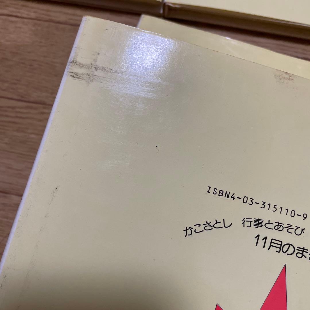かこさとし　こどものカレンダー　1〜12巻