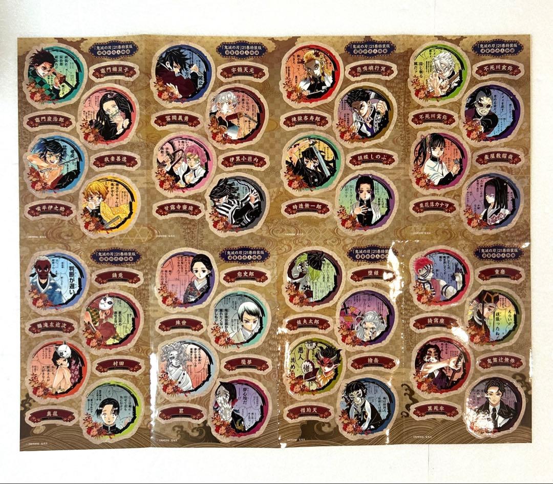 「鬼滅の刃」１〜２３巻全巻、外伝、鬼殺隊見聞録壱，弍＋短編集 合計27冊セット
