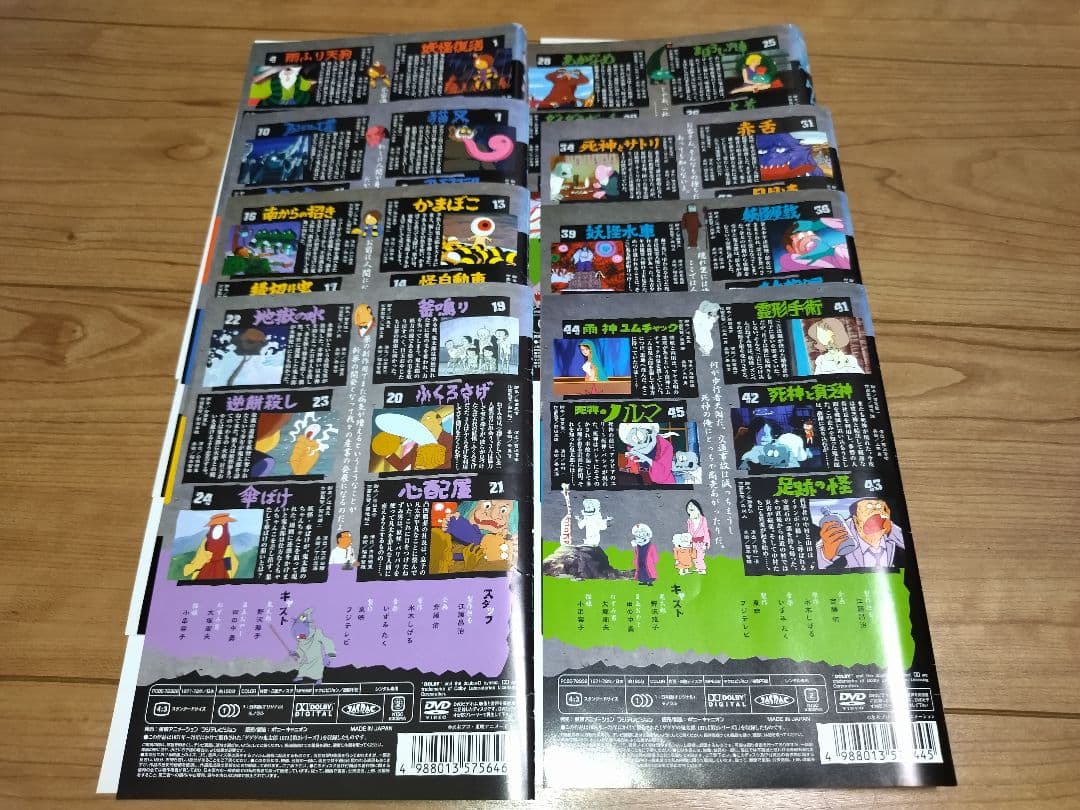 ゲゲゲの鬼太郎 70's DVD レンタル落ち 全8巻 セット