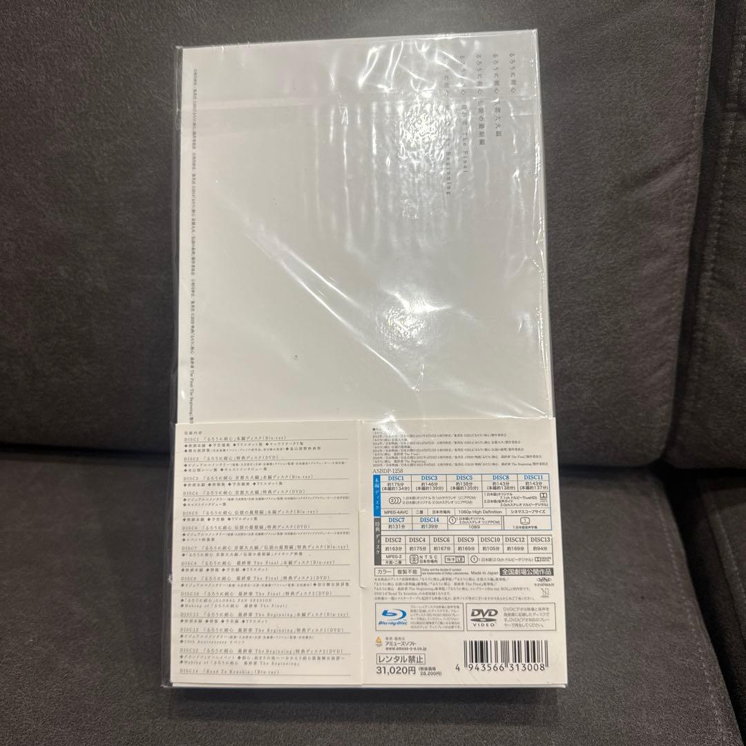 るろうに剣心 パーフェクト Blu-ray BOX〈数量限定生産・14枚組〉新品