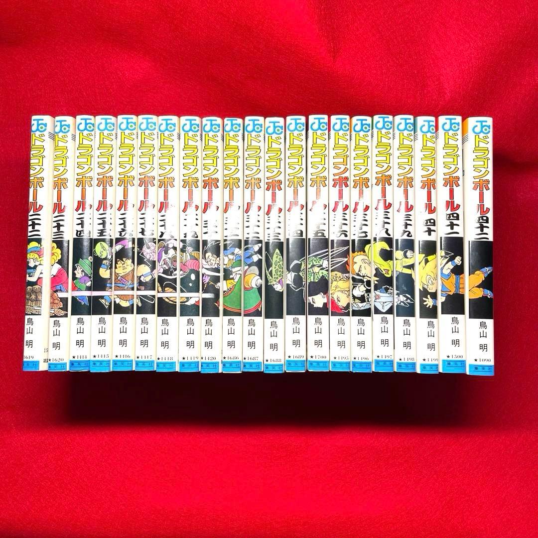 旧カバードラゴンボール全巻セット（22巻から42巻までは貴重な初版）　鳥山明