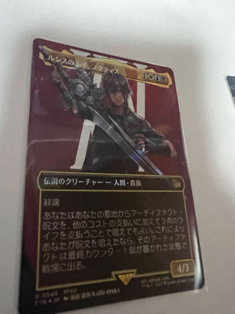 マジックザギャザリング　ノクティス