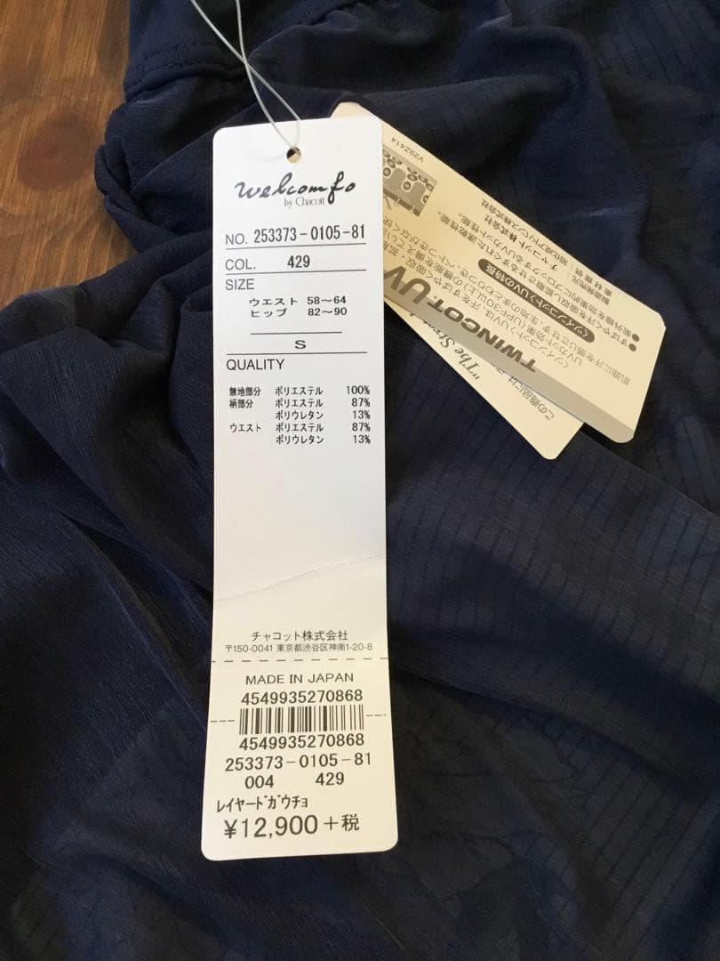 チャコット◆レイヤードガウチョパンツ◆サイズS